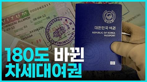 여권 갱신 재발급 차이