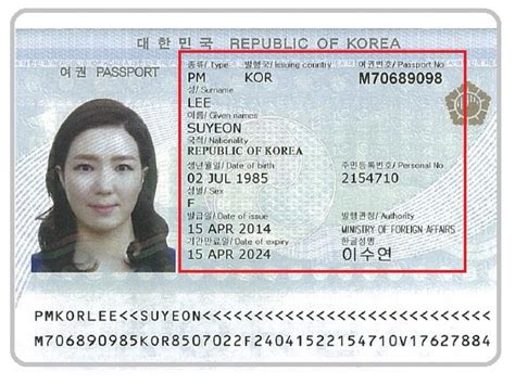 여권 번호