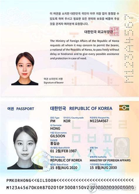 여권 스캔