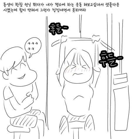 여동생 몸 검사