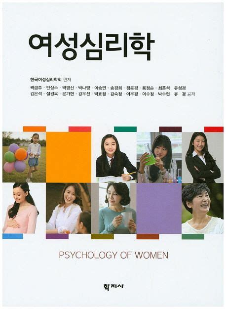 여성 심리학 pubc63