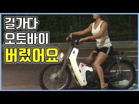 여자 급소 오토바이