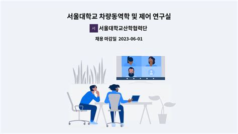 연구 지원부 - 직원 정보 서울대학교 산학협력단