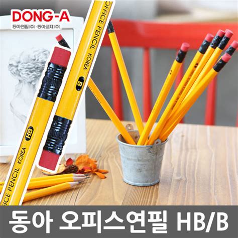 연필 11번가 추천 - hb 연필
