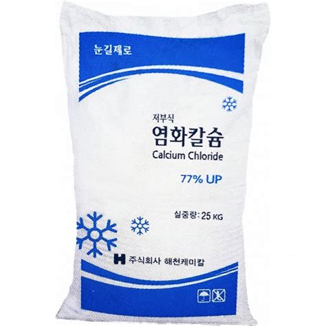 염화칼슘 > 취급품목 - 염화칼슘 화학식