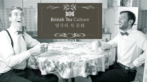 영국의 티타임과 차음식 고찰 차문화산업학
