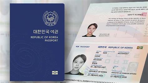영사민원24 여권 재발급 기간