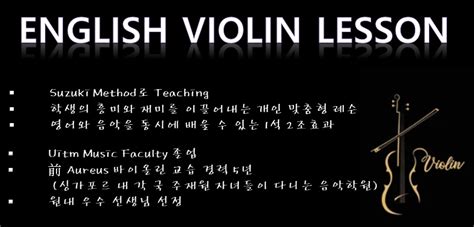 영어 Translation of “바이올린 >영어 Translation of “바이올린 - Iplb