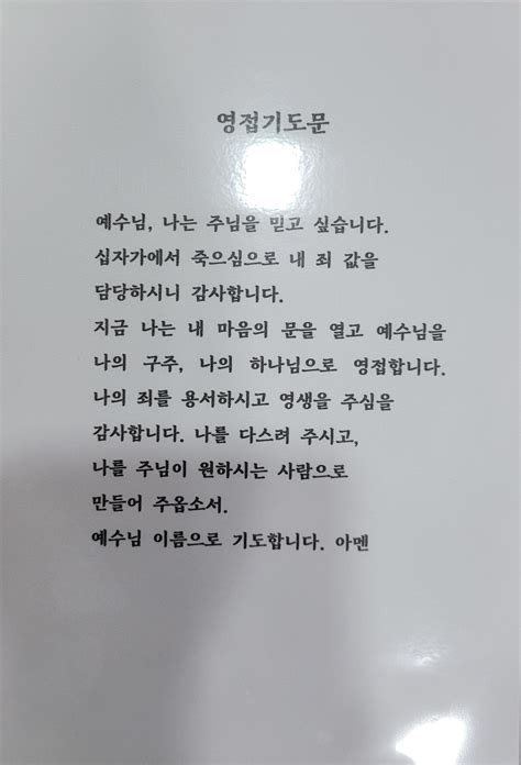 영접