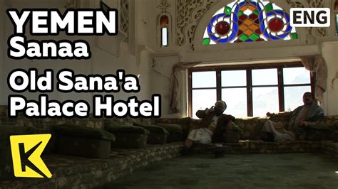 예멘 호텔 할인