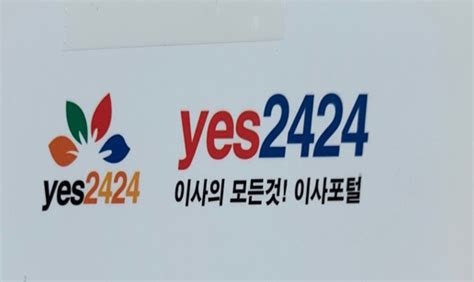 예스 2424