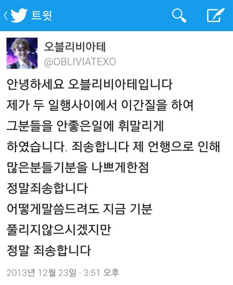 오블 리비아 테 뜻