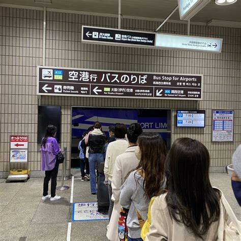 오사카역 앞 우메다 간사이 국제 공항 노선 시간표/운임 공항