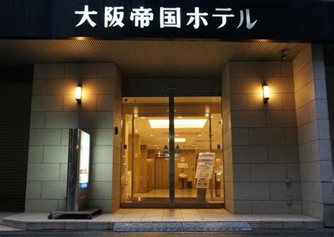 오사카 테이코쿠 호텔