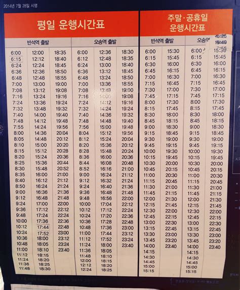 오송역 Brt 시간표 버스 B2, B 23년 4월 세종 정부