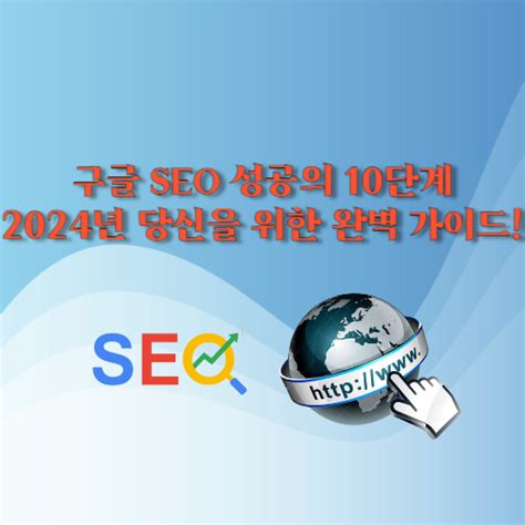 온 슬롯: SEO 성공의 핵심