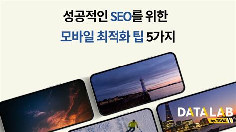 온 슬롯을 통한 성공적인 SEO 최적화: 비즈니스에 필수적인 가이드