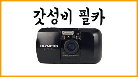 올림푸스 카메라 추천 a08yd1