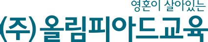 올림피아드교육 주 2023년 기업정보 잡플래닛