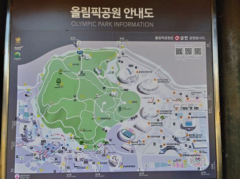 올림픽공원 9경 공원가이드 한국체육산업개발 - 경 뜻