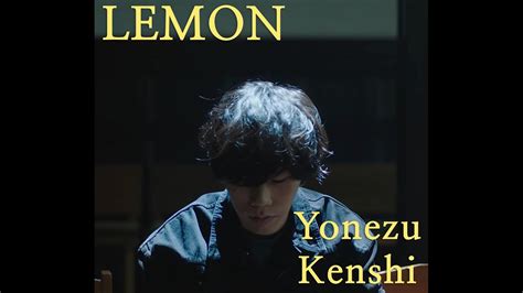 요네즈 켄시 레몬 노래방