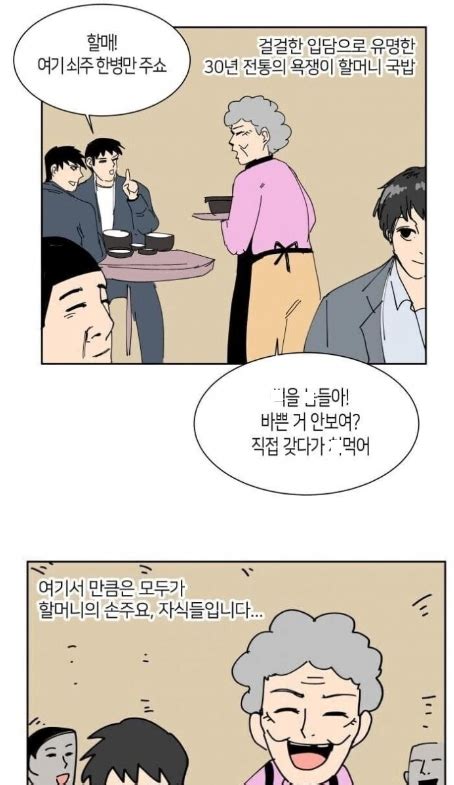 욕쟁이 녀