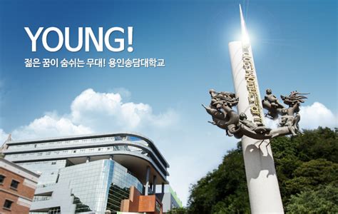 용인 대학교 입학처 - 용인예술과학대학교 입학홈페이지