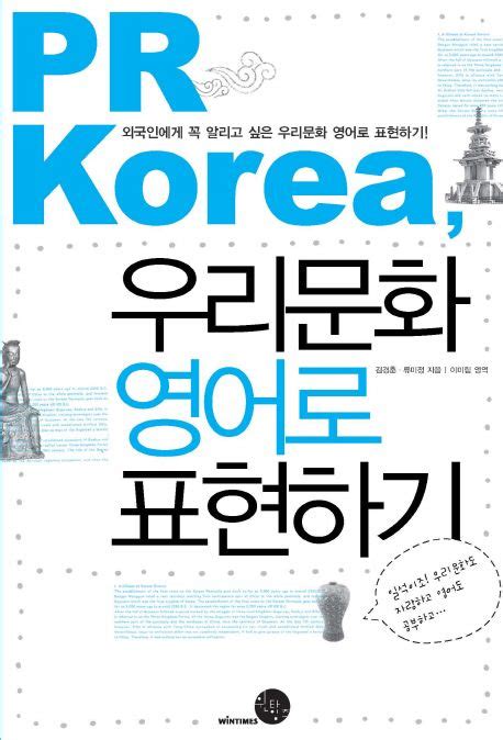 우리문화 영어로 한국 난초 항공사 여행신문 - 화분 영어 로