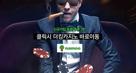 우리 카지노 더킹: 온라인 스포츠 베팅과 카지노의 미래