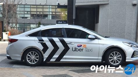 우버 택시 한국