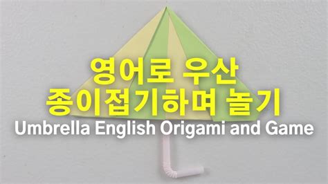 우산 영어