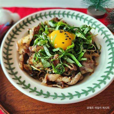 우삼겹 덮밥 요리 초간단 레시피 네이버 블로그 - Bcc3