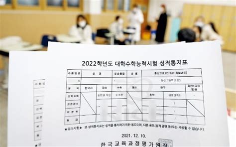 우왕좌왕 교육부, 뒤늦게 수시합격 발표일 이틀 연기 한국경제 - 수능