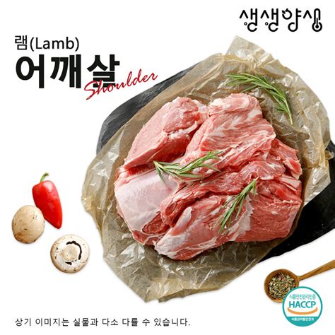 우현미트코리아,양고기전문 - 고기 도매