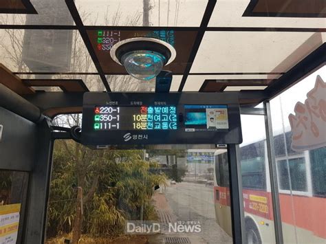 운행 정보경기도버스정보시스템 - 우신 버스
