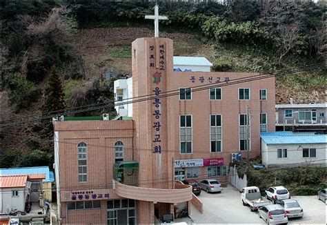 울릉동광교회