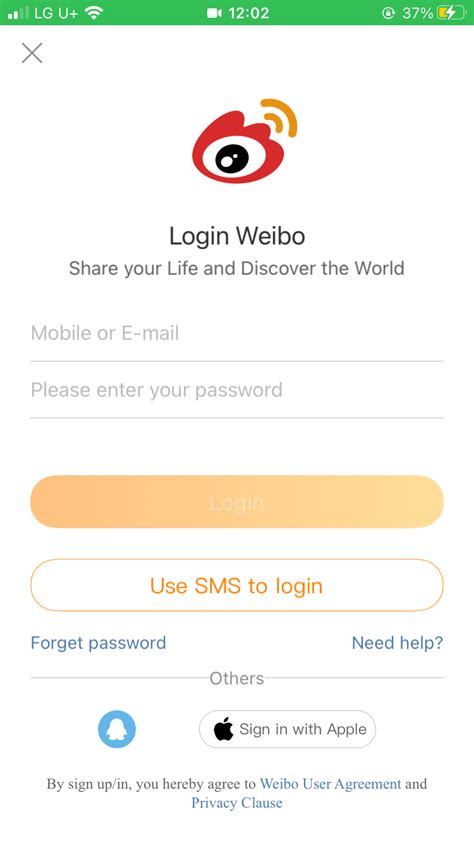 웨이보 가입 핸드폰