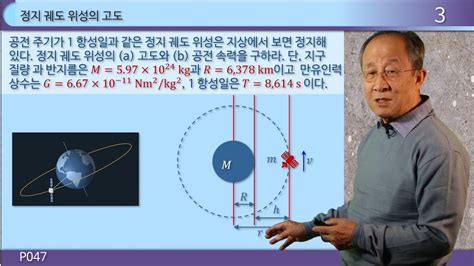 위성의 궤도결정을 위한 추정기법 Ⅰ 한국항공우주학회지