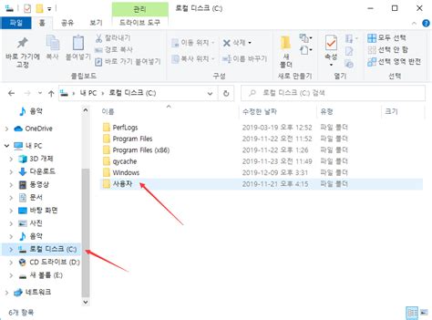 윈도우 10에서 숨김 파일, 폴더 및 드라이브 표시하는 방법