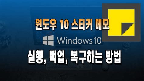 윈도우 10의 무료 복구 프로그램