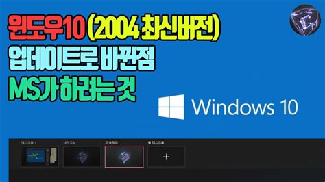 윈도우 10 최신 버전