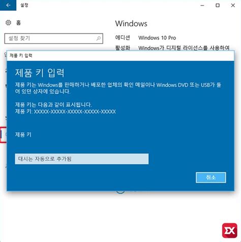 윈도우 10 pro 정품 인증 키 모음