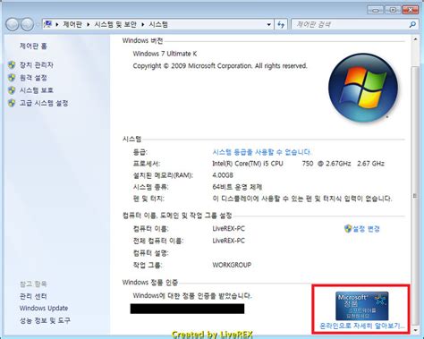 윈도우 7 정품 인증 제품 키