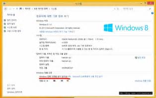 윈도우 8 1 정품 인증 크랙