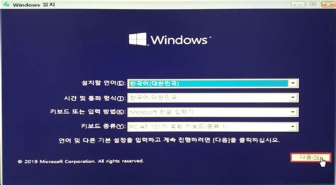 윈도우 es 다운로드 및 설치하는 방법> Windows10 윈도우 es
