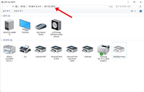 윈도우10에서 구형 프린터 드라이버 수동 설치 방법