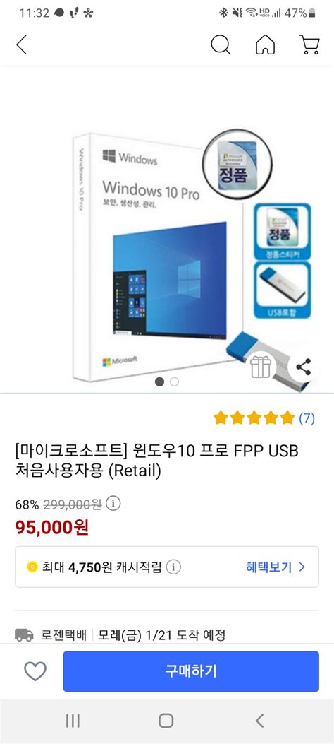 윈도우10 가격
