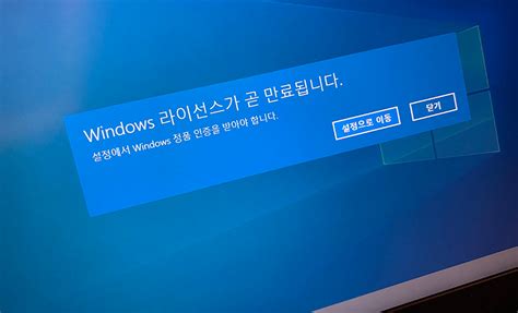 윈도우10 정품인증 오류 0x803fa067