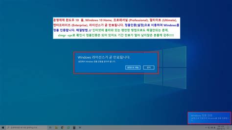 윈도우10 정품인증 크랙 영구