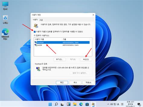 윈도우11 사용자 이름 변경